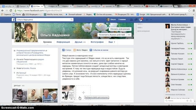 Страничка в Фейсбук смотреть онлайн