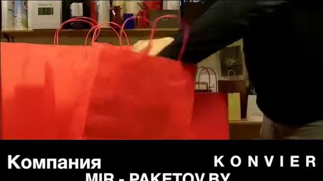 Красный крафт пакет смотреть онлайн