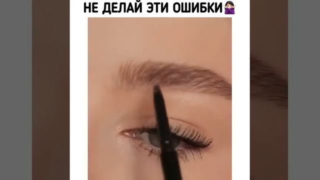 Как правильно красить брови смотреть онлайн