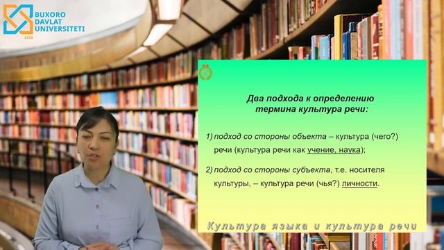 Козиева Икбол Комилжоновна Теоретические основы культуры речи смотреть онлайн