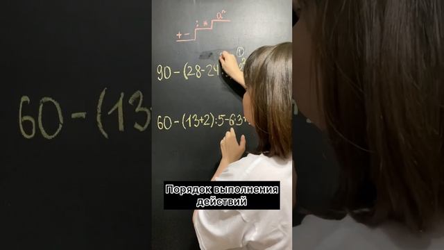 Порядок выполнения действий в математике. #математика смотреть онлайн