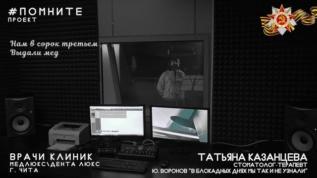 Юрий Воронов "В блокадных днях мы так и не узнали.." Татьяна Ивановна Казанцева. Проект #Помните смотреть онлайн