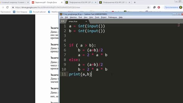 Уроки Python 3. Разбор задач. Оператор условия смотреть онлайн
