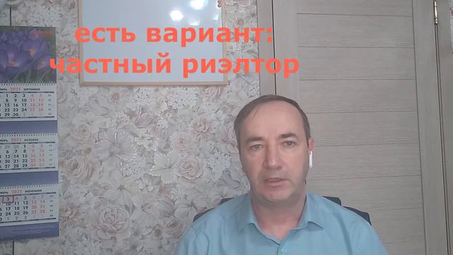 Как найти своего риэлтора смотреть онлайн