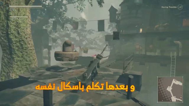 Nier automata location pod 2 لوكيشن البود الثاني - نير اوتوماتا смотреть онлайн