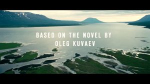 Трейлер фильма "Территория"