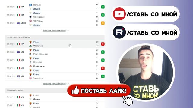 Лацио – Рома прогноз на футбол | Италия, Серия А, Чемпионат Италии | Прогноз на матч. 19.03.23