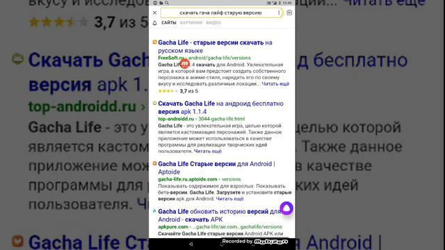 Туториал как скачать старую версию в гаче лайфе смотреть онлайн