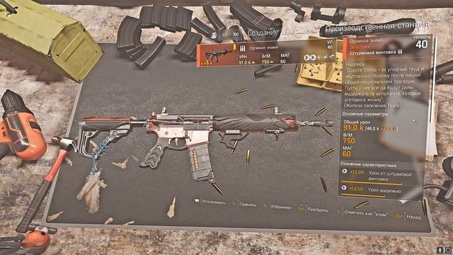The Division 2 / Калибровка Экзотики в патче 9.0 смотреть онлайн