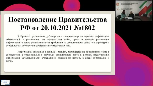 Онлайн совещание директоров организаций дополнительного образования смотреть онлайн