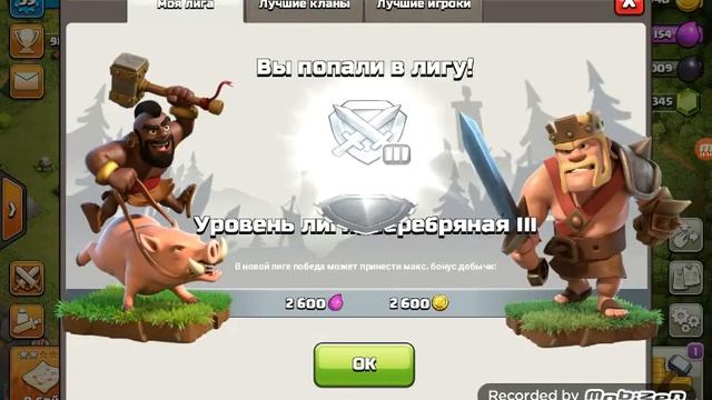 Бабушка играет в клеш оф кленс!!! смотреть онлайн