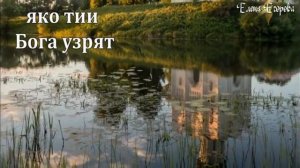 ЗАПОВЕДИ БЛАЖЕНСТВА.Песнопения братии Валаамского монастыря.