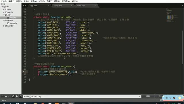 79 MVC自定義框架（初始化文件App php（2）） смотреть онлайн