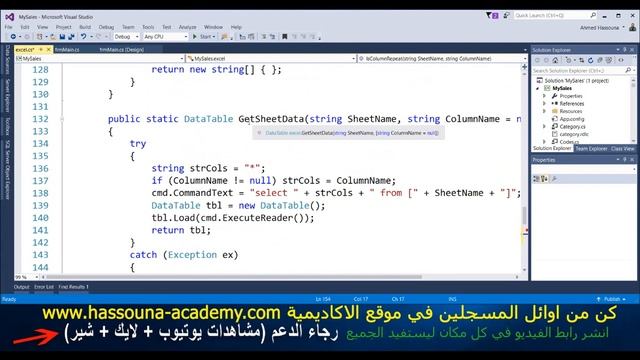 #1171 C# برنامج مبيعات DB Examples C SHARP excel import export سي شارب اكسيل استيراد تصدير смотреть онлайн