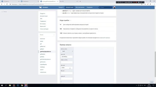 Как загрузить фото в Истории вк с компьютера смотреть онлайн