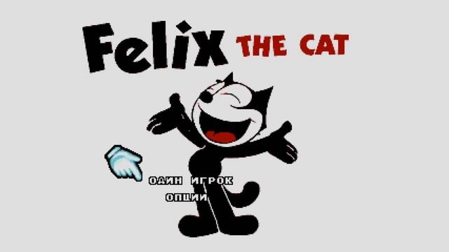 [Lost Rip] Game Over - Felix the Cat смотреть онлайн