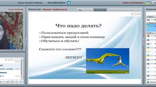 2016 03 31 Суть работы и откуда деньги Моя жизнь с Экспресс Карьерой Алибекова Рукият смотреть онлайн