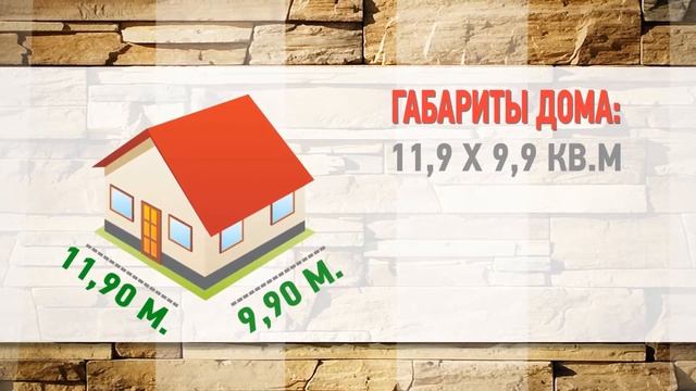 Проект каменного дома "Варшава" смотреть онлайн