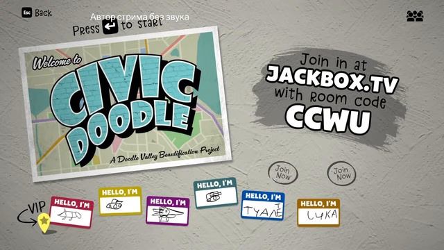 The Jackbox Party Pack 4 RUS (Стрим #1) смотреть онлайн