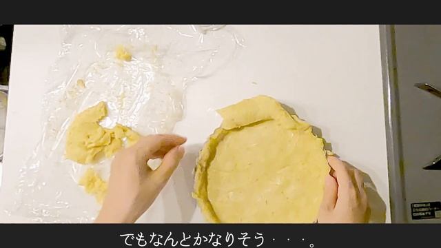 BRAUN マルチクイックでタルト作りも簡単に♪