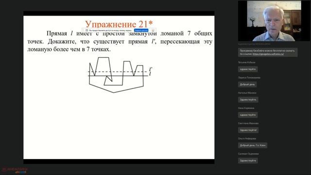 Тема 4. Ломаные и многоугольники. 7 класс смотреть онлайн
