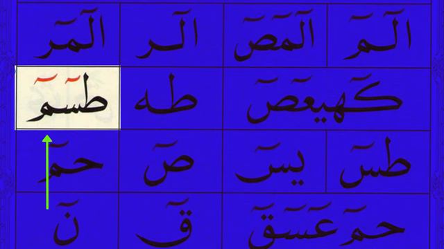 Noorani Qaida Lesson 3 | Qaida Nuraniya | Arabic Alphabet | Haroof Muqattaat | Learn Quran Online