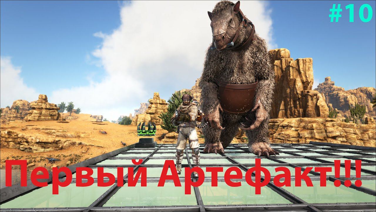 Подготовка и путешествие по пещере в поисках Артефакта!!! ARK: Survival Evolved Lost Island # 10 смотреть онлайн