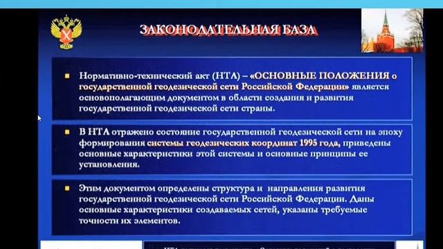 Геодезия маъруза 4 смотреть онлайн