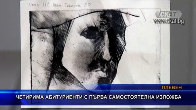Четирима абитуриенти с първа самостоятелна изложба смотреть онлайн