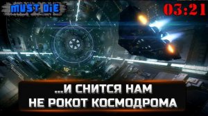 И снится нам не рокот космодрома....