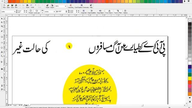 Download Urdu Symbols/ Vector CDR File Format by Muhammad Anas смотреть онлайн