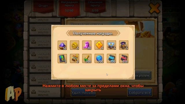 5 ХАЛЯВНЫХ КОДОВ ДЛЯ ВСЕХ, ВВОДИ КОДЫ И ПОЛУЧАЙ ПРИЗЫ, Битва Замков, Castle Clash смотреть онлайн