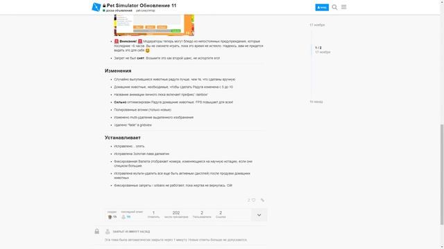 СИМУЛЯТОР ПИТОМЦЕВ РАЗБАНИЛИ! ОБНОВЛЕНИЕ ЧЕРНАЯ МАТЕРИЯ ROBLOX PET SIMULATOR смотреть онлайн