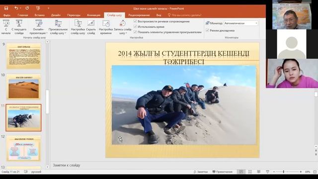 Шол, шолейт ландшафт смотреть онлайн