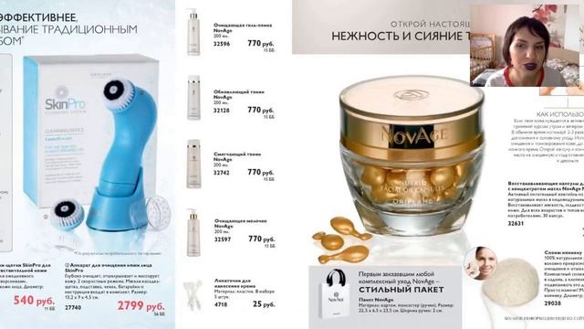 Обзор новинок каталога 6 Кукушова смотреть онлайн