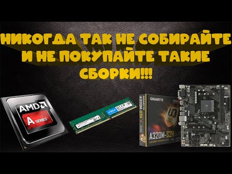 МУСОРОСБОР #6. Самая убогая сборка на канале!!! И такое до сих пор покупают люди с нуля!