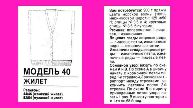 ПРЕКРАСНЫЕ ЖИЛЕТКИ НА ЛЮБОЙ ВКУС -СХЕМЫ - СКАЧАТЬ БЕСПЛАТНО - Рукоделие от Ирины. смотреть онлайн