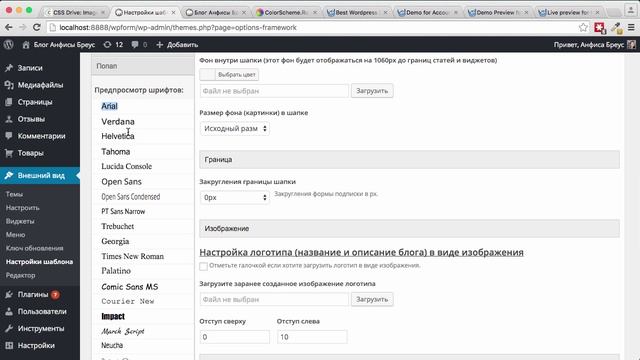 Что значит современный и эффектный внешний вид профессионального сайта / блога на Wordpress смотреть онлайн