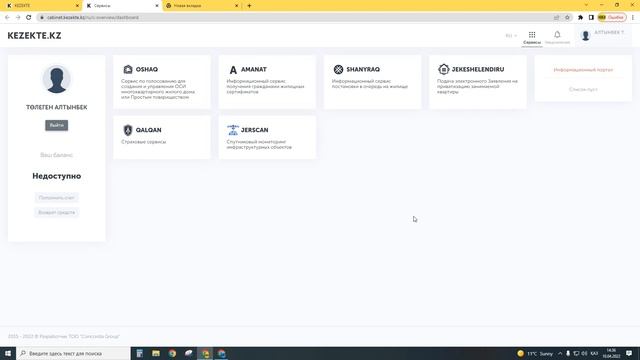 Как проверить очередь на жилье егов смотреть онлайн