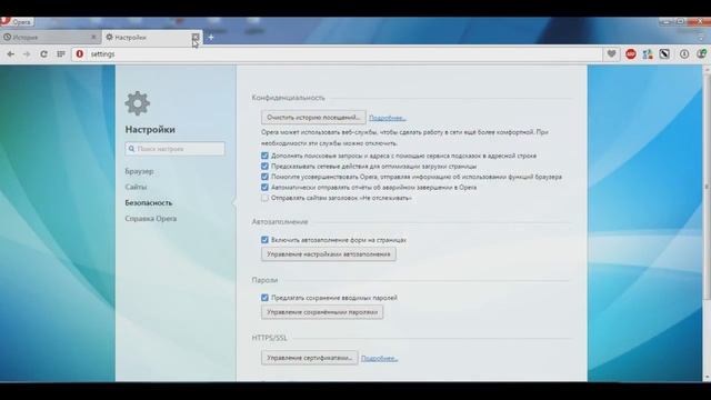 Как очистить историю в Опере - удаляем историю браузера Опера смотреть онлайн