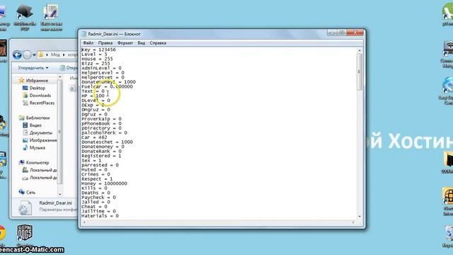Ru-hoster ( Как прописать админку в GTA-SAMP ) смотреть онлайн