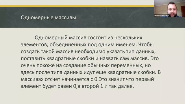 Основы С# Владислав Борищик // PASV смотреть онлайн