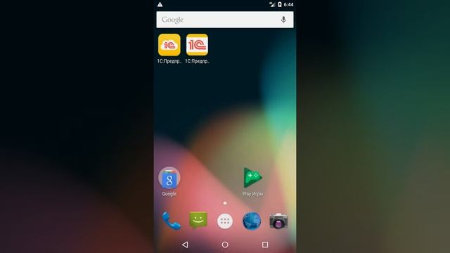 Обновление конфигурации мобильного приложения 1с смотреть онлайн