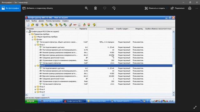 Агава ПЛК-40 работа с Овен МВ110-8АС по RS485