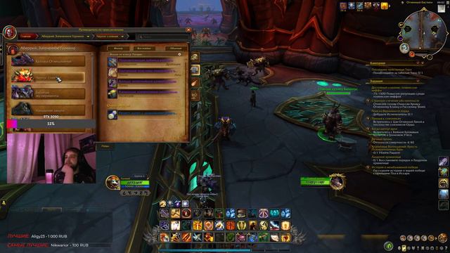 Ретри пал имба| World of Warcraft DragonFlight 10.1.0 |Стрим Papaich| m+ смотреть онлайн