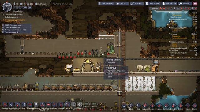 РАСШИРЕНИЕ ФЕРМ - Oxygen Not Included - Прохождение [#4] - Сезон 3 смотреть онлайн
