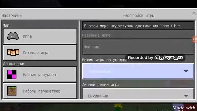 Моё первое видео: Обзор на версию Майнкрафта 1.2.0.22 смотреть онлайн