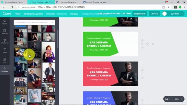Подробный ГАЙД: Как пользоваться сервисом Canva новичку. Создание рекламных креативов в Канве смотреть онлайн