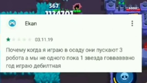 Странные отзывы в Гугл плей маркете GOOGLE play market