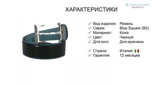 Ремень Piquadro Blue Square (B2) CU1521B2 N